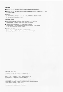 Page 44 of Ore to Joushi to Uso to Hontou no Kyoukaisen after