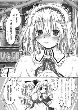 Page 3 of Kowareru Niji - Hiun no Yume, Modori