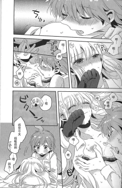 Page 18 of Ai no Manima ni