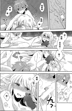 Page 31 of Ai no Manima ni