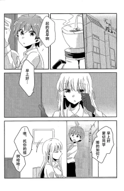 Page 43 of Ai no Manima ni