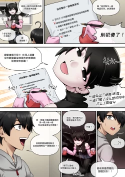 Page 6 of SUCCUBUS MONOGATARI | 魅物語