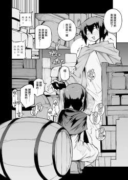 Page 14 of Renai Kinshi no Yuusha Party ni Mukanai Jimiko no S-kyuu Dosukebe Status 不適合禁止戀愛的勇者小隊的土妹子的S級痴女屬性