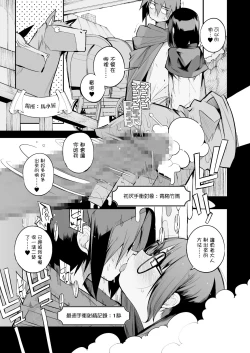 Page 23 of Renai Kinshi no Yuusha Party ni Mukanai Jimiko no S-kyuu Dosukebe Status 不適合禁止戀愛的勇者小隊的土妹子的S級痴女屬性