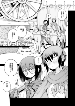 Page 5 of Renai Kinshi no Yuusha Party ni Mukanai Jimiko no S-kyuu Dosukebe Status 不適合禁止戀愛的勇者小隊的土妹子的S級痴女屬性