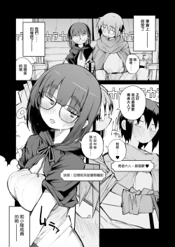 Page 9 of Renai Kinshi no Yuusha Party ni Mukanai Jimiko no S-kyuu Dosukebe Status 不適合禁止戀愛的勇者小隊的土妹子的S級痴女屬性