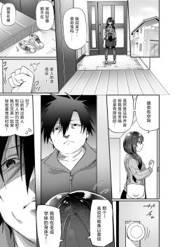 Page 28 of Boku no Koe o Kiku dake de Hatsujou Shichau Yandere Kyonyuu Kouhai ni Karada o Irekaerarete Shimatta!