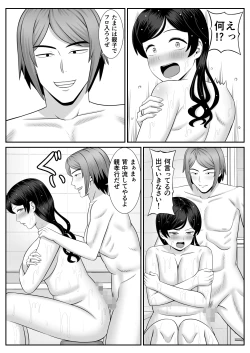 Page 11 of Sexless no Hahaoya ga Yarichin no Musuko ni Semarareru