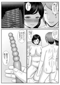 Page 41 of Sexless no Hahaoya ga Yarichin no Musuko ni Semarareru