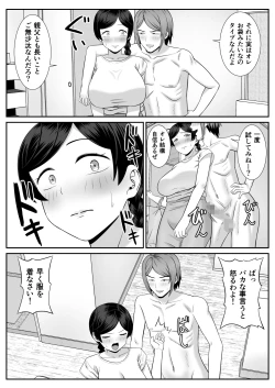 Page 7 of Sexless no Hahaoya ga Yarichin no Musuko ni Semarareru
