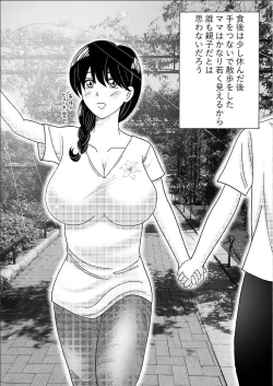 Page 14 of Mama no Hidahida Omutsu wa Boku no Mono