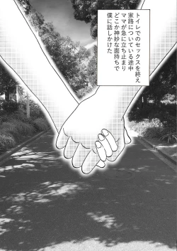 Page 18 of Mama no Hidahida Omutsu wa Boku no Mono