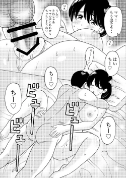 Page 36 of Mama no Hidahida Omutsu wa Boku no Mono