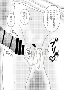 Page 5 of Mama no Hidahida Omutsu wa Boku no Mono