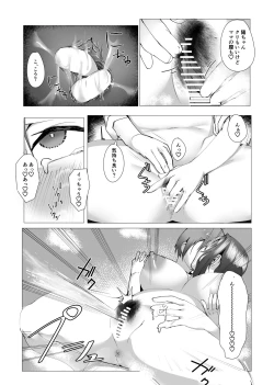 Page 36 of Hontou ni Mama de Yoi no