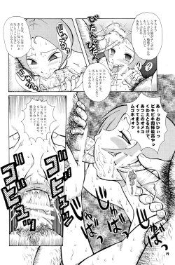 Page 13 of Urabambi Vol. 1