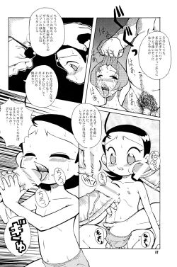 Page 17 of Urabambi Vol. 1