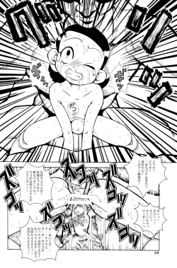 Page 23 of Urabambi Vol. 1