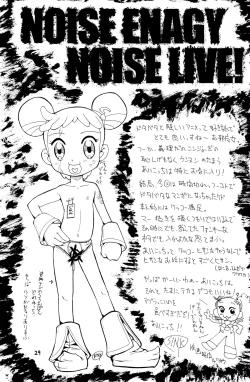 Page 28 of Urabambi Vol. 1