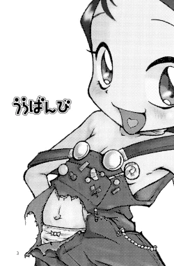 Page 2 of Urabambi Vol. 1