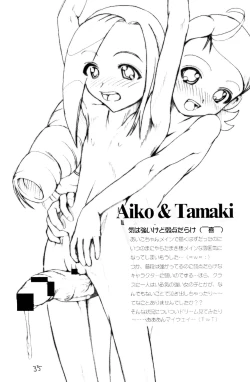 Page 34 of Urabambi Vol. 1