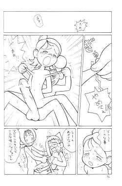 Page 55 of Urabambi Vol. 1