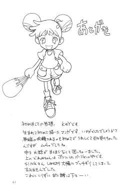 Page 60 of Urabambi Vol. 1