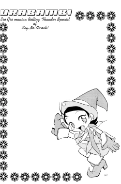 Page 61 of Urabambi Vol. 1