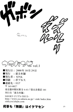 Page 63 of Urabambi Vol. 1