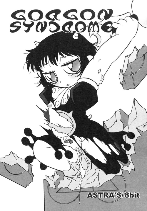 (C68) [ASTRA’S, 8bit (Astra, Makino Akine)] GORGON SYNDROME (Zatch Bell)
