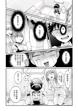 Page 18 of Totsuzen Onnanoko ni Natta node, Ore no Oppai Monde mimasen ka?32