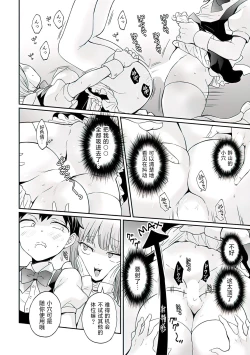 Page 23 of Totsuzen Onnanoko ni Natta node, Ore no Oppai Monde mimasen ka?32