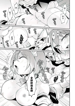 Page 28 of Totsuzen Onnanoko ni Natta node, Ore no Oppai Monde mimasen ka?32