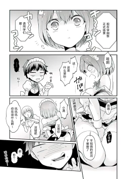 Page 32 of Totsuzen Onnanoko ni Natta node, Ore no Oppai Monde mimasen ka?32