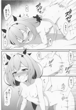 Page 17 of Shukusei Shoujo no Mezame