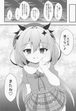 Page 20 of Shukusei Shoujo no Mezame