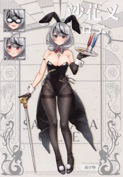 Page 15 of BUNNY HOLIC