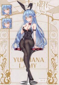 Page 17 of BUNNY HOLIC