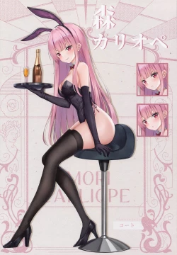 Page 19 of BUNNY HOLIC