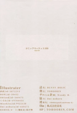 Page 25 of BUNNY HOLIC