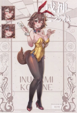 Page 3 of BUNNY HOLIC