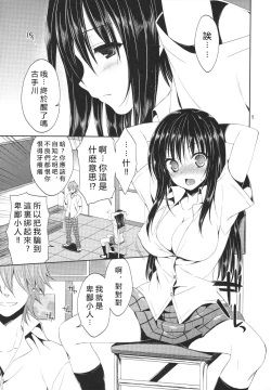 Page 4 of Ryoujoku March Kotegawa