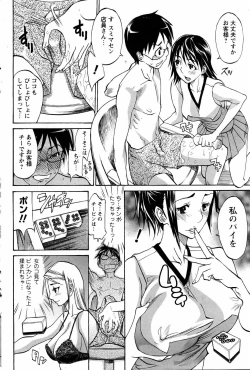 Page 10 of チアGALじゃん