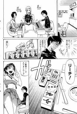 Page 4 of チアGALじゃん