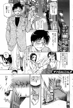 [天崎かんな] チアGALじゃん