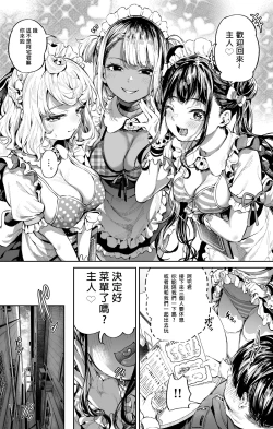 Page 39 of Ooban Yaki 漫畫 合集