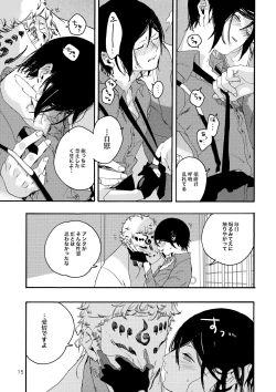 Page 14 of Kimi o Yasashiku Okashitai