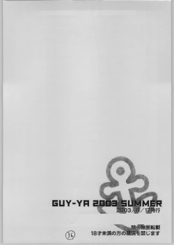 Page 35 of GUY-YA 2003 SUMMER