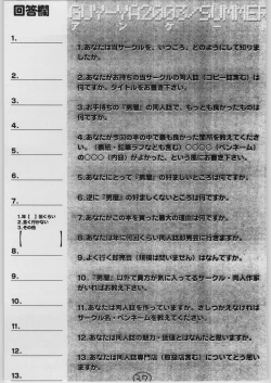 Page 36 of GUY-YA 2003 SUMMER