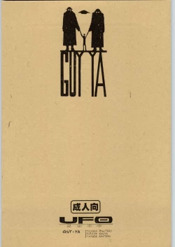 Page 38 of GUY-YA 2003 SUMMER